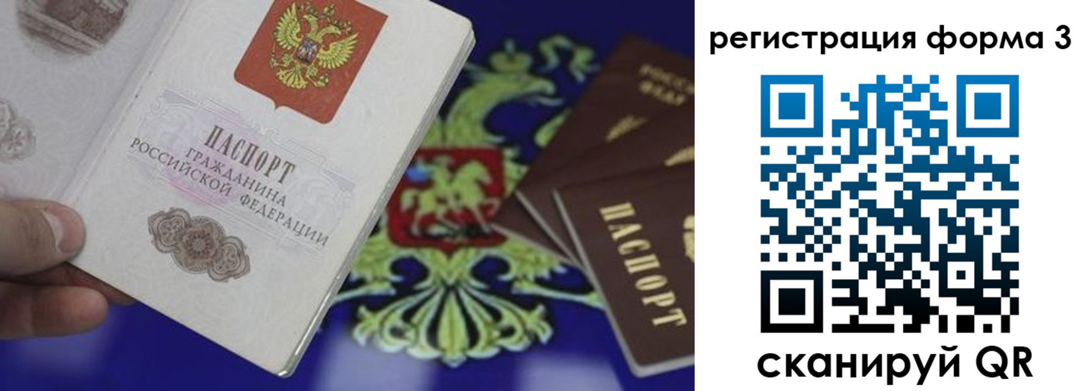 временная регистрация в Морозовске